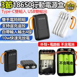 18650 電池標準容器可拆卸移動電源支架外殼支架 歷史價格詳細信息