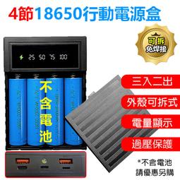 18650 電池標準容器可拆卸移動電源支架外殼支架 歷史價格詳細信息