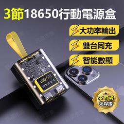 18650 電池標準容器可拆卸移動電源支架外殼支架 歷史價格詳細信息