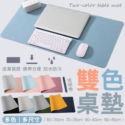 雙面桌墊 超大號防水電腦鍵盤滑鼠墊辦公桌面墊子皮革可訂製YXLM2497 歷史價格詳細信息