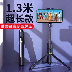 【森漫奇品屋】新款獵獸者自拍桿1.3米戶外遙控一體折疊三腳架加厚穩固通用 價格比較,價格查詢,歷史價格詳細信息