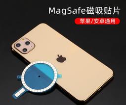 MagSafe磁吸 磁組 磁吸 無線充電磁鐵 適用 手機殼 iPhone12 mini Max Pro iPhone13 價格比較,價格查詢,歷史價格詳細信息
