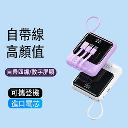 10000mAh  行動充 隨身充 移動電源 充電寶 快充 電量顯示 自帶線 可登機 歷史價格詳細信息