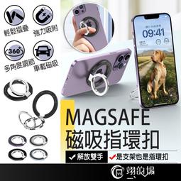 鋁合金磁吸手環 指環架 機架 Magsafe磁吸 手環 磁吸支架 手機支架 支架 蘋果手機架 歷史價格詳細信息
