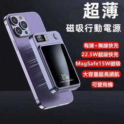 磁吸移動充magsafe無線快充迷你超薄小巧可攜式適用iphone1412pro max專用13新款背夾式 歷史價格詳細信息