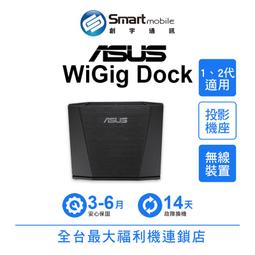 [福利品] ASUS WiGig Dock 無線投影基座 歷史價格詳細信息