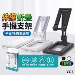 【伸縮手機座】升降款桌面折疊手機支架 懶人手機架 摺疊平板架☆精品社 歷史價格詳細信息