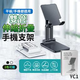 【伸縮手機座】升降款桌面折疊手機支架 懶人手機架 摺疊平板架☆精品社 歷史價格詳細信息