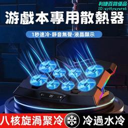 【散熱器音響二合一】筆記本散熱器底座游戲本壓風靜音風扇製冷冰-雅閣精品 歷史價格詳細信息