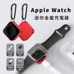 Apple Watch 迷你金屬充電器 充電線 蘋果手錶充電 10 9 8 7 6 5 4 3 SE Ultra 2 3 價格比較,價格查詢,歷史價格詳細信息