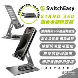 SwitchEasy iPhone 15 14 Pro/Max/Plus LenShield 航太級鋁合金 鏡頭保護貼 歷史價格詳細信息