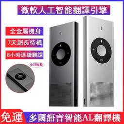 小豹AI翻譯棒 歷史價格詳細信息