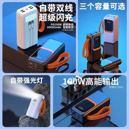 移動電源 行動充 自帶線行動電源 快充移動電源 20000毫安充電寶 大容量行動電源 小巧行動電源 安卓行動電源 歷史價格詳細信息