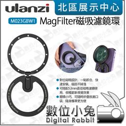 Ulanzi 手機濾鏡轉接環67mm平板手機鏡頭拍照攝影外接減光鏡ND鏡偏振鏡濾鏡金屬支架配件~閒雜鋪子-進店有折扣 歷史價格詳細信息