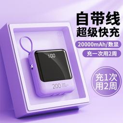【現貨】行動電源 20000mAh 行充  PD快充  行動充 大容量移動電源 歷史價格詳細信息