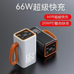 【現貨】行動充 行動快充 移動電源 充電寶 MAGSAFE 磁吸行動充 20000MAH PD22.5快充 15無線快充 歷史價格詳細信息