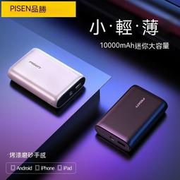 【現貨】迷你 行動電源 行動充 自帶四線 大容量10000mAh 2.1A快充 強光燈 便攜 電量顯示 隨充 情人節禮物 歷史價格詳細信息