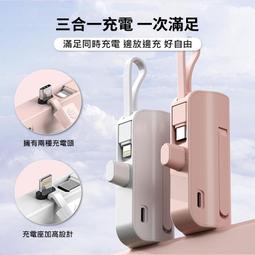 行動充 移動電源 三合一行動電源 磁吸行動電源 無線充電寶 自帶線行動電源 多功能行動電源 AC插頭快充充電器 歷史價格詳細信息