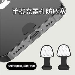 Type-C手機充電孔金屬防塵塞+固線器 Type-C防塵塞 充電孔防塵塞 防塵塞 Type-C孔防塵 金屬防塵塞盒裝組 歷史價格詳細信息