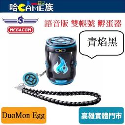 [哈Game族]MEGACOM 抓寶夢 四帳號 簡約黑 CatchmonX 自動抓寶/自動補給/一鍵重連/斷線自動休眠 歷史價格詳細信息
