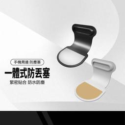 Type-C 防塵塞 充電孔保護 鋁合金防塵塞 三星 OPPO Realme VIVO 歷史價格詳細信息