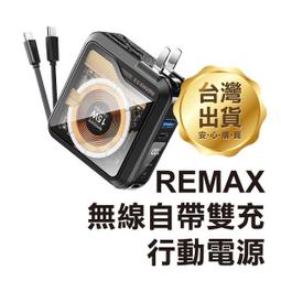 REMAX RPP-621 無界 第五代多合一 行充+磁吸+充電器 功能多合一 行動電源 10000mAh 正版台灣公司 歷史價格詳細信息