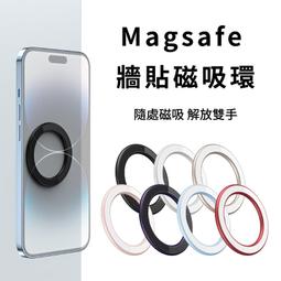 Magsafe 牆貼磁吸環 磁吸貼 引磁片 壁貼磁吸環 磁吸圈 磁吸 圓形磁立環 手機車載 手機支架 牆壁支架 價格比較,價格查詢,歷史價格詳細信息