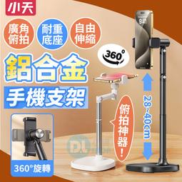 懶人支架桌面俯拍支架摺疊旋轉支架手機平板支架床頭懸臂支架 歷史價格詳細信息
