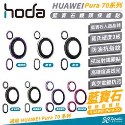 【鏡頭玻璃貼】華為 HUAWEI Mate 20 6.53吋 鏡頭貼/鏡頭保護貼/鏡頭膜/鋼化膜/強化防刮保護膜/鏡頭膜 歷史價格詳細信息