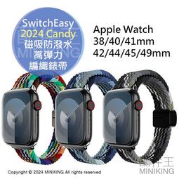 SwitchEasy 磁吸 防潑水 錶帶 適 Apple Watch 38 40 41 42 44 45 49mm 歷史價格詳細信息