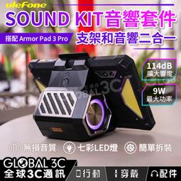 Ulefone Armor Pad 8吋三防平板電腦 4+64GB 7650mAh 水下相機 安卓12 歷史價格詳細信息