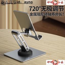 【手機支架】桌面支架 卡斐樂手機金屬支架懶人拍攝桌面直播可折疊旋轉收納平板iPad通用 歷史價格詳細信息