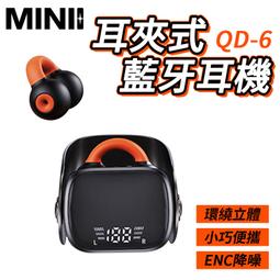 shinecon開放式運動健身耳機010遊戲音樂高清耳麥無線掛耳式 歷史價格詳細信息