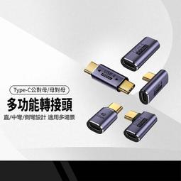 【TYPE-C 轉接器】TYPE-C 公頭 轉 標準DP 母頭 歷史價格詳細信息