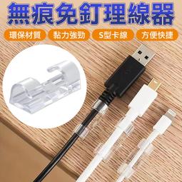 線材固定器【小麥購物】【E063】電線固定 固線器 固定夾 固定座 整線夾 線材整理 集線扣 集線器 歷史價格詳細信息
