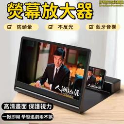 【多功能 螢幕放大器】手機放大器 高清放大器 家用放大器 桌面放大器 全屏放大器 防藍光放大器 帶音響放大器  露天市集 價格比較,價格查詢,歷史價格詳細信息