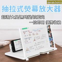 熒幕放大器 22寸熒幕放大器 筆記本熒幕放大器 手機熒幕放大器 Ipad支架 老年人閱讀放大鏡 吃雞網課琴譜放大器 歷史價格詳細信息