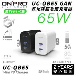 ONPRO Gan 氮化鎵40W 極速充電器 粉色 UC-QB40PK 歷史價格詳細信息