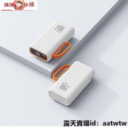 66W快充行動充 自帶線行動充 150000mAH 大容量 QC3.0 PD快充 快充行動充 閃充 自帶四線 歷史價格詳細信息