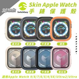 手錶保護殼 啞光錶殼 邊框錶殼 適用於 Apple Watch 9 8 7 6 SE 蘋果手錶硬殼 41mm 45mm 歷史價格詳細信息