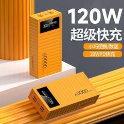 行動 電源 移動電源 充電寶 行動充 隨身c充充電寶20000毫安　超級快充智能數顯兼容18WPD快充 歷史價格詳細信息