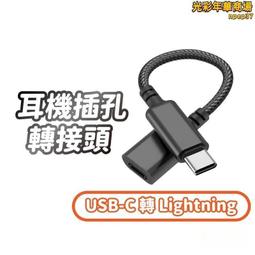 手機耳機轉接頭 諾基亞 2.5mm公頭轉3.5mm母座 四極轉換頭 小轉大 W84 [59806]    cofu 1 歷史價格詳細信息