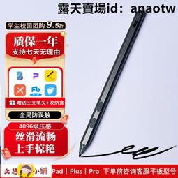 觸控筆 電容筆 適用于聯想拯救者Y700手寫筆平板電腦電容筆觸控觸摸屏筆繪畫寫字 歷史價格詳細信息