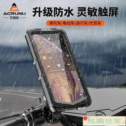 【全網最低價】機車手機支架 艾銳倫防雨手機手機支架電動車自行車摩托車防震外賣騎手導航支架  露天市集  全臺最 歷史價格詳細信息