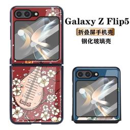 台灣現貨適用於三星zflip5 zflip4 zflip3 zflip手機殼 強化玻璃保護套 防磨,防摔硬殼 個性創意 價格比較,價格查詢,歷史價格詳細信息