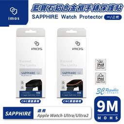 imos 藍寶石 鋁合金框 手錶 螢幕貼 保護貼 Apple Watch 49 mm 49mm Ultra 1 &amp; 2 價格比較,價格查詢,歷史價格詳細信息
