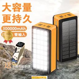太陽能動 電源 LED照明燈 000mAh大容量 四輸出雙輸入 PD快充 動電源 動充 價格比較,價格查詢,歷史價格詳細信息