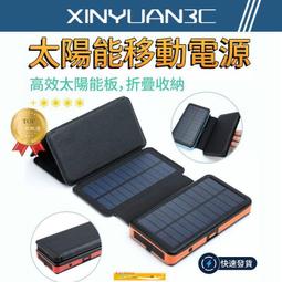 送藍牙耳機太陽能動 電源 50000mAh 太陽能板 疊戶外動電源 動 電源 動充 充 戶外專用 歷史價格詳細信息