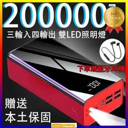 鏡面 20000MAH 以上 自帶線  大容量 充 動充 動電源 隨充 快充 充電寶 歷史價格詳細信息