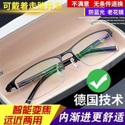 老花鏡男自動遠近兩用多焦點漸進藍光變焦中老年老花鏡女防智能大促折扣YL0506 歷史價格詳細信息